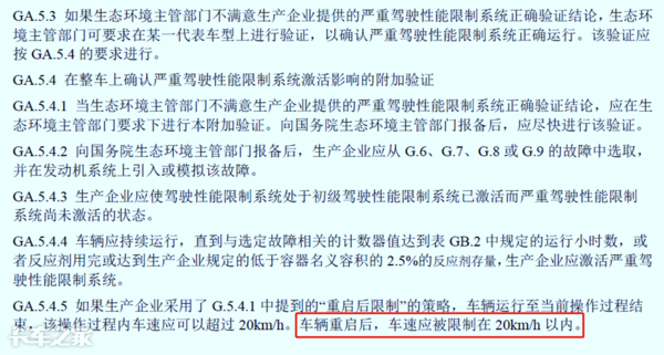 國六車型限速限扭問題頻發(fā)，可能不是質(zhì)量問題，而是你還不會用